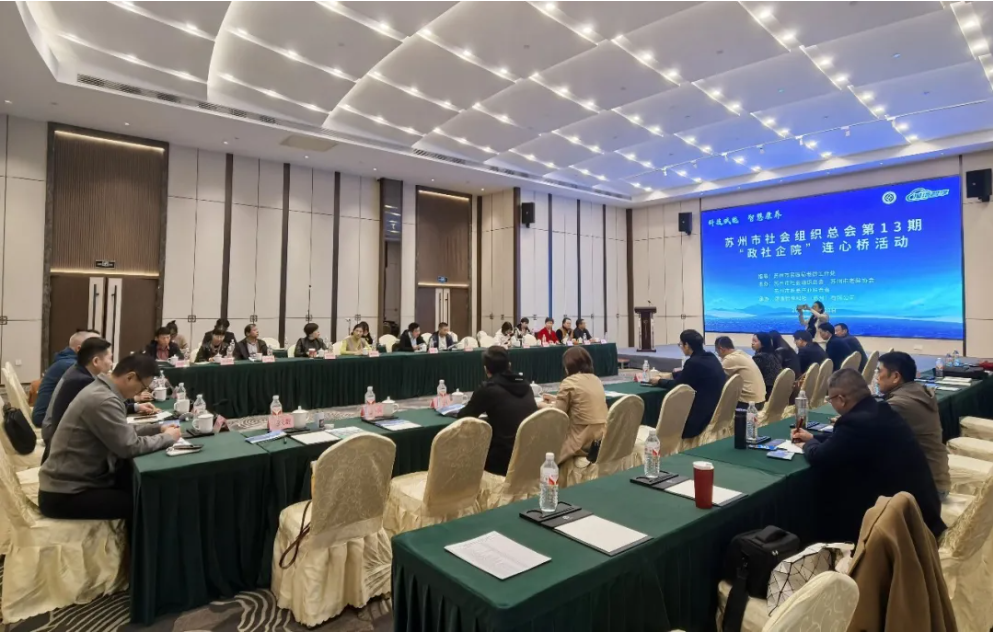 科技赋能 智慧养老 | 「政社企院连心桥」智慧康养研讨会圆满举办
