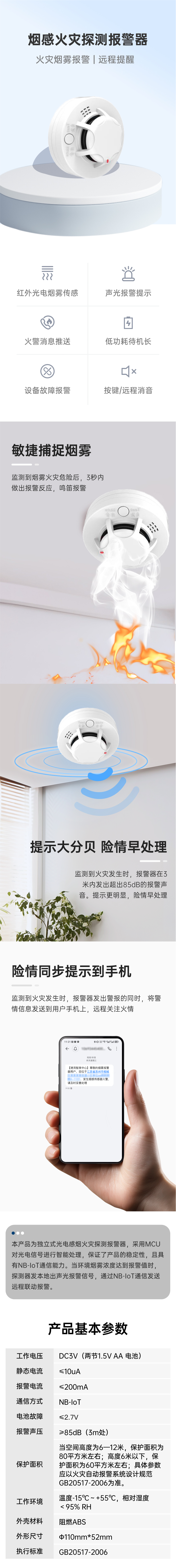 烟感报警器2.jpg